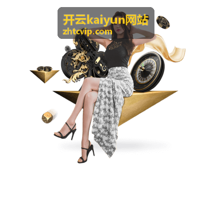 开云kaiyun网站 功能操作教程封面